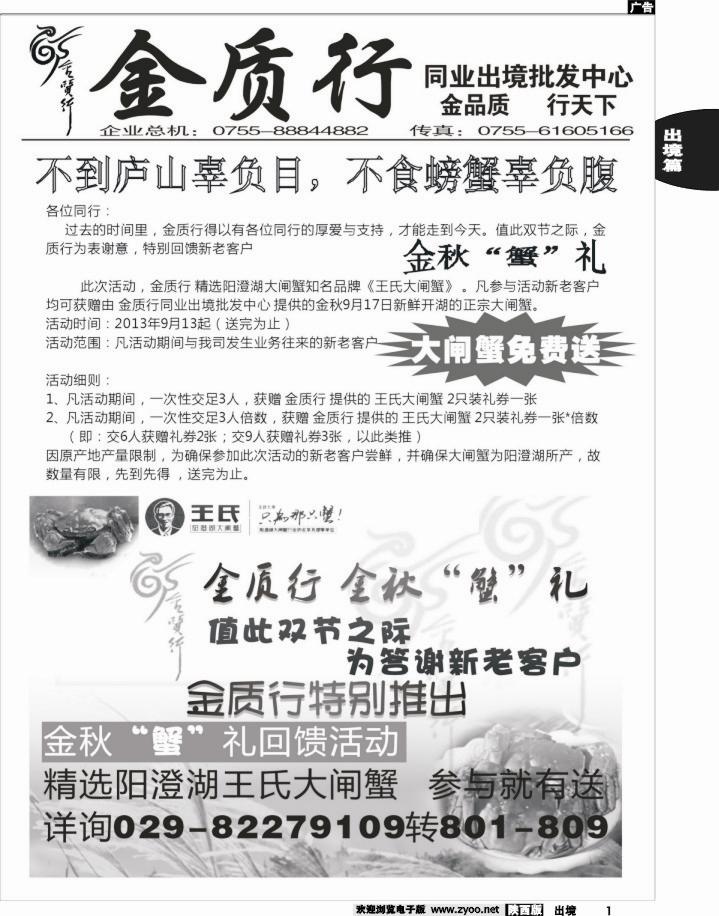 黄1 金质行1