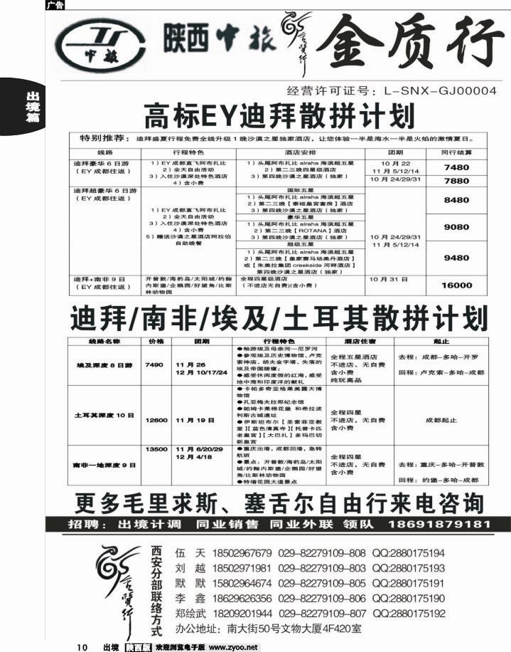 黄10 金质行10