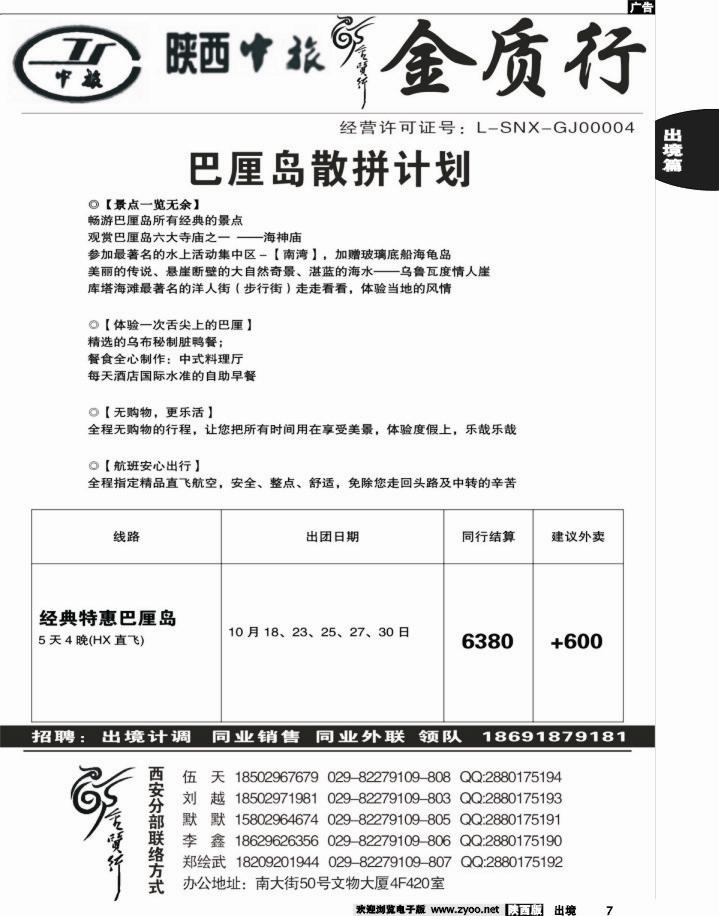 黄7 金质行7