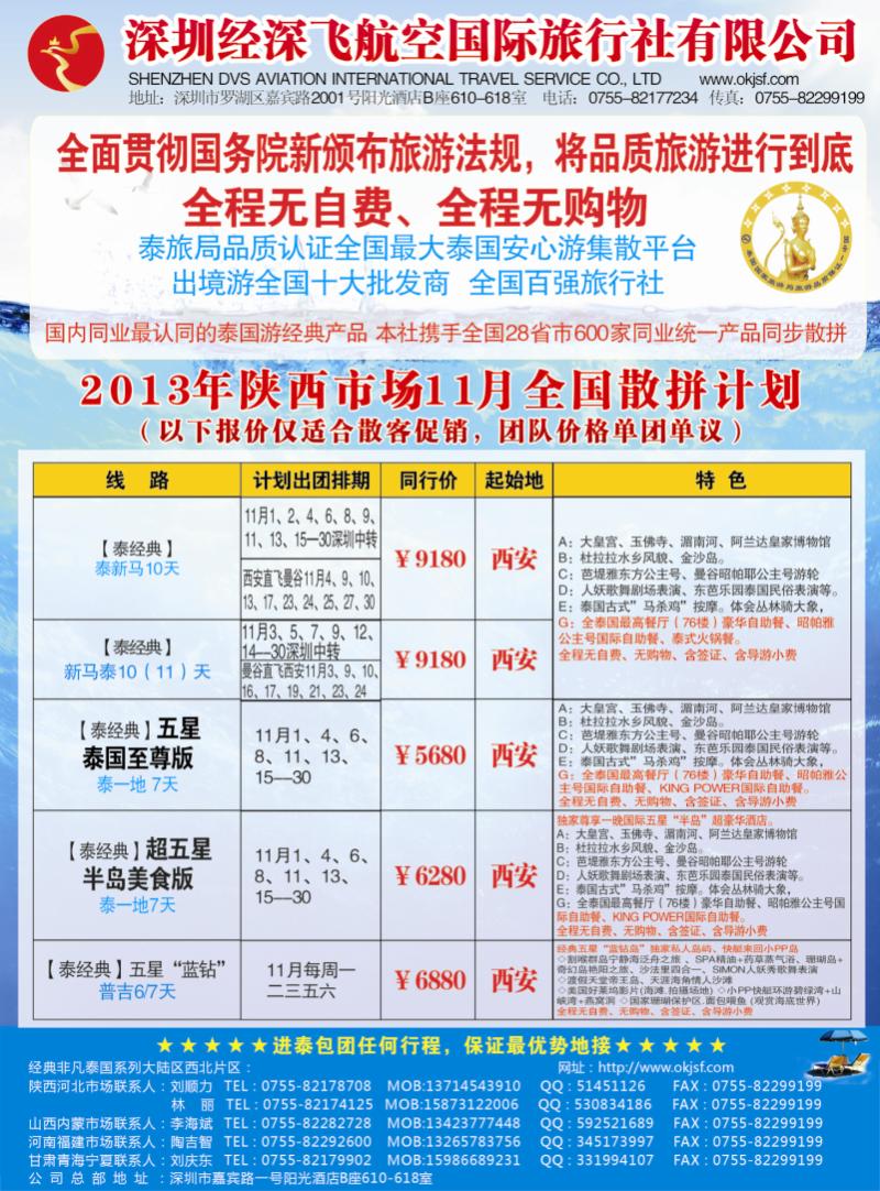 蓝版出境封二 经典假日