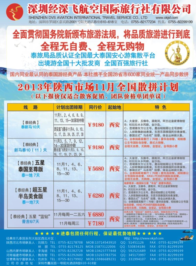 蓝版出境封二 经典假日