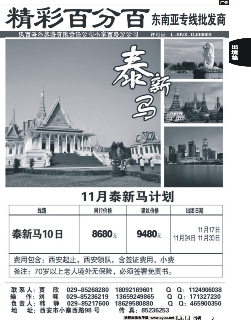3 精彩百分百