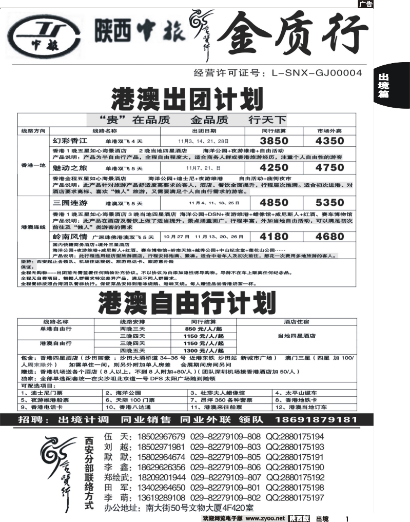 出境前黄1 金质行