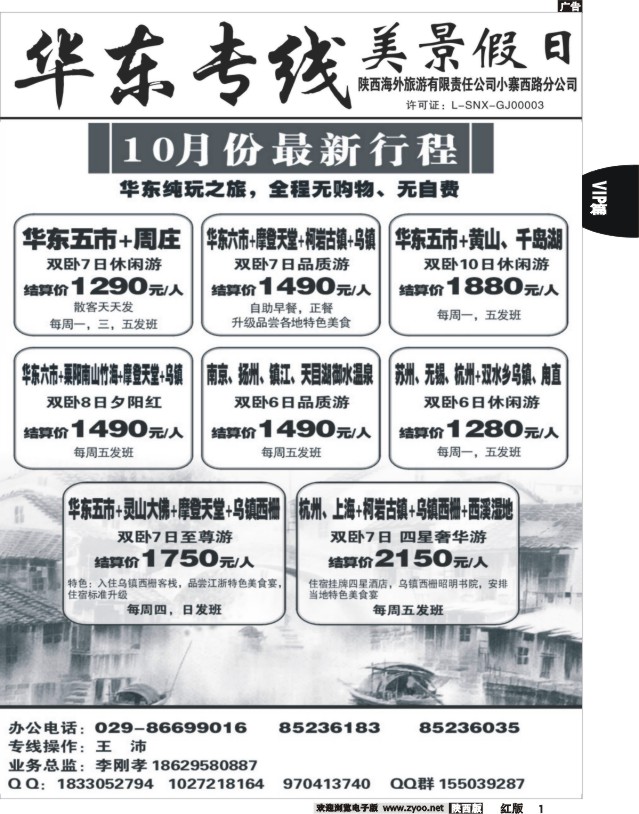 1 美景假日