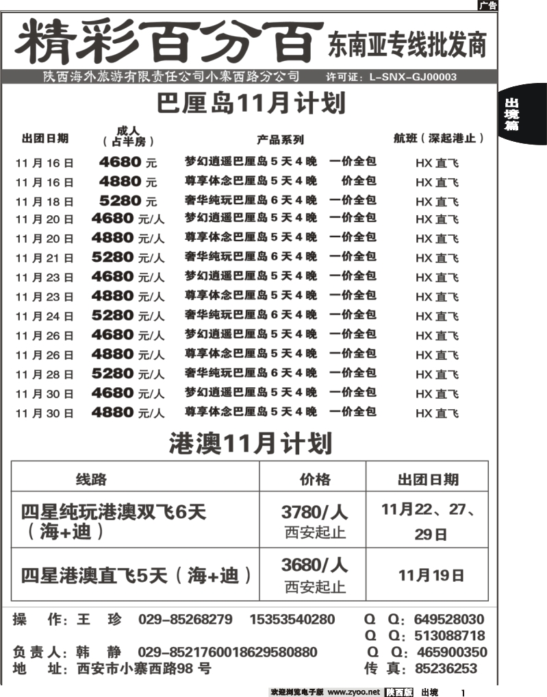 1 精彩百分百