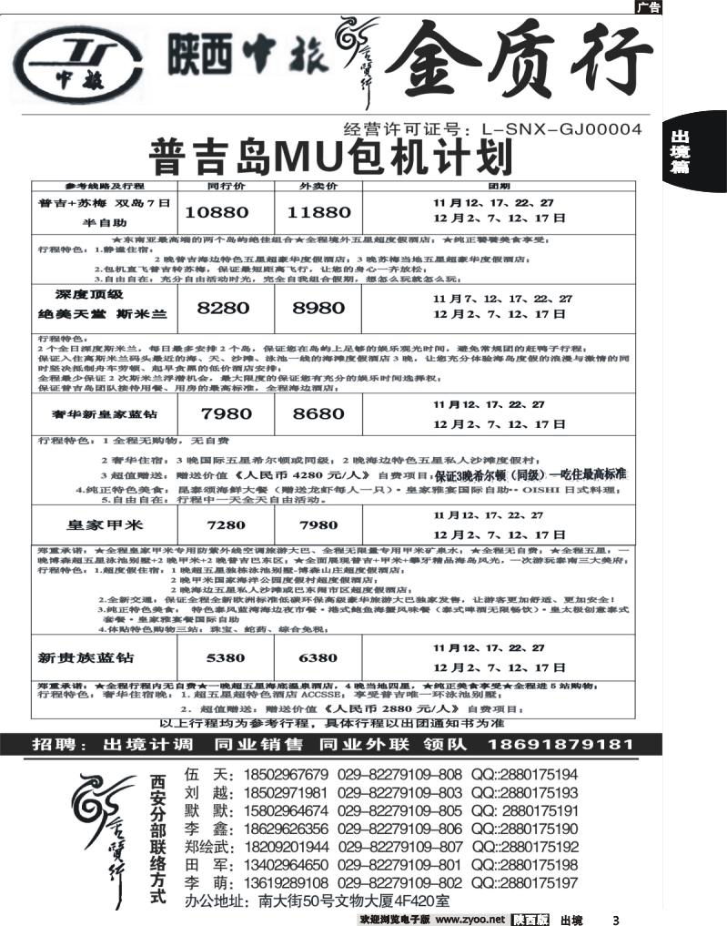 出境前黄3 金质行