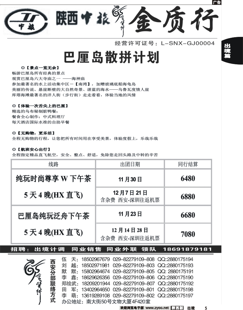 出境前黄5 金质行