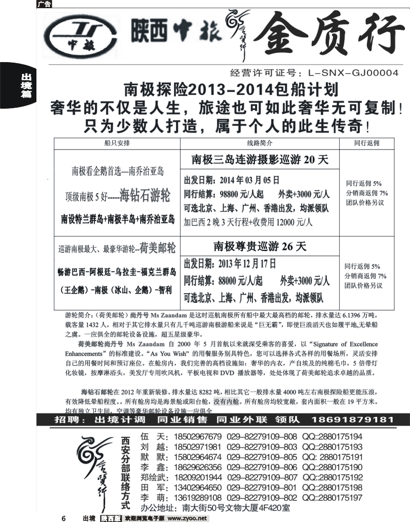 出境前黄6 金质行