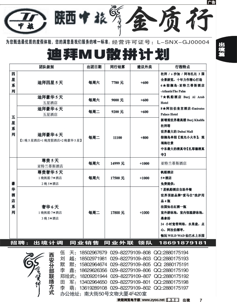 出境前黄7 金质行