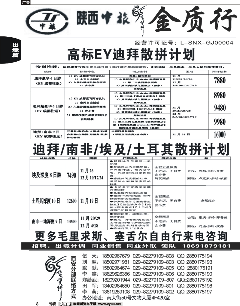 出境前黄8 金质行