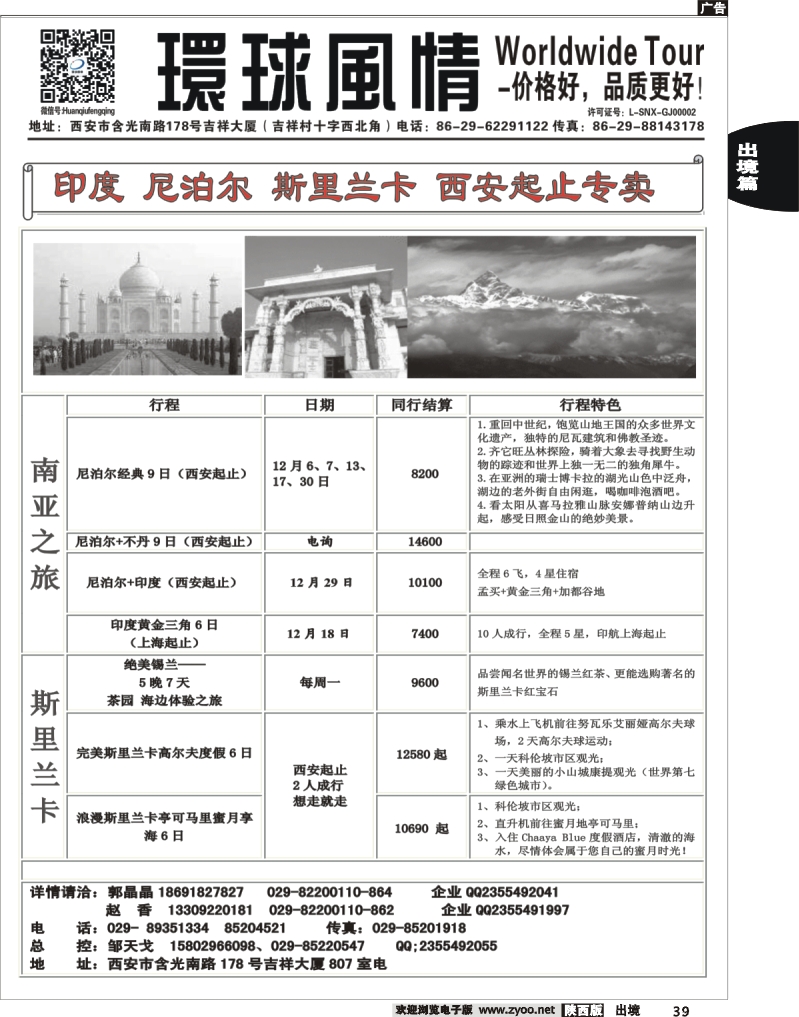 39 环球风情—2013年11月海岛计划5