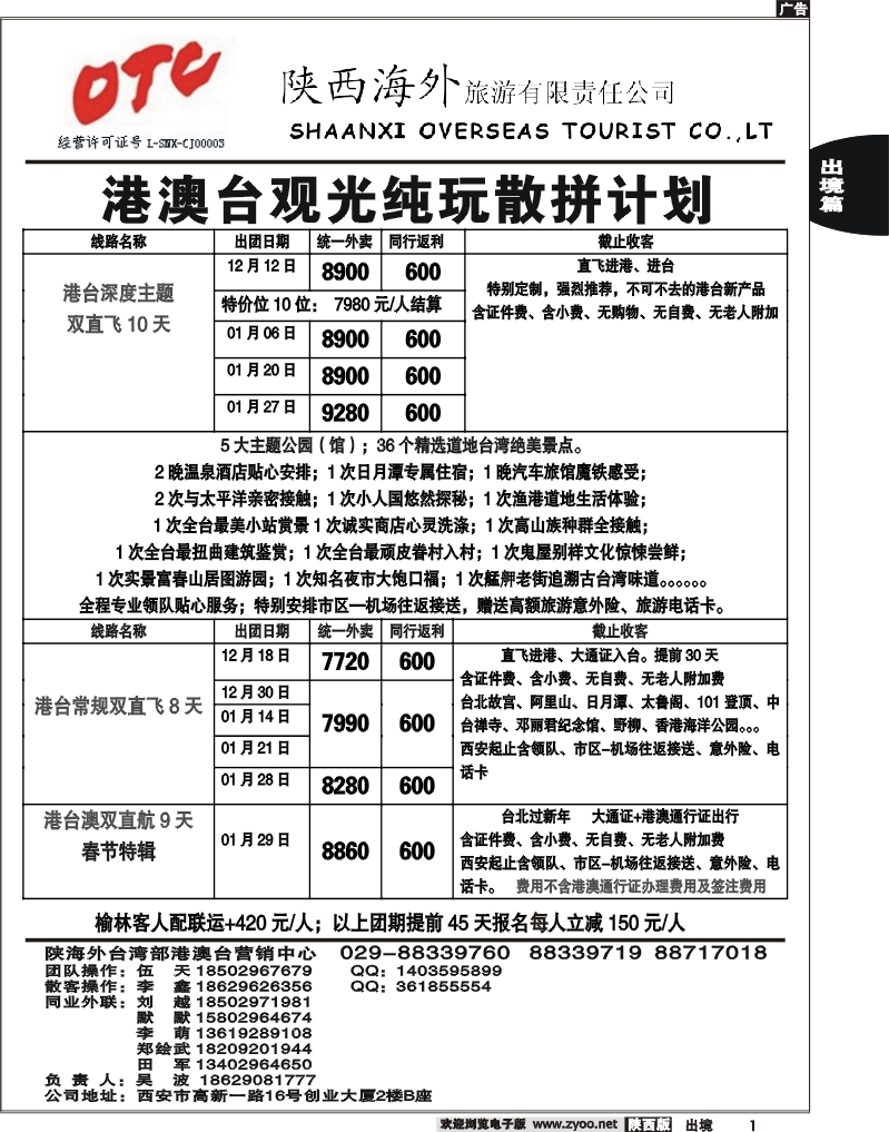 出境前黄1 金质行
