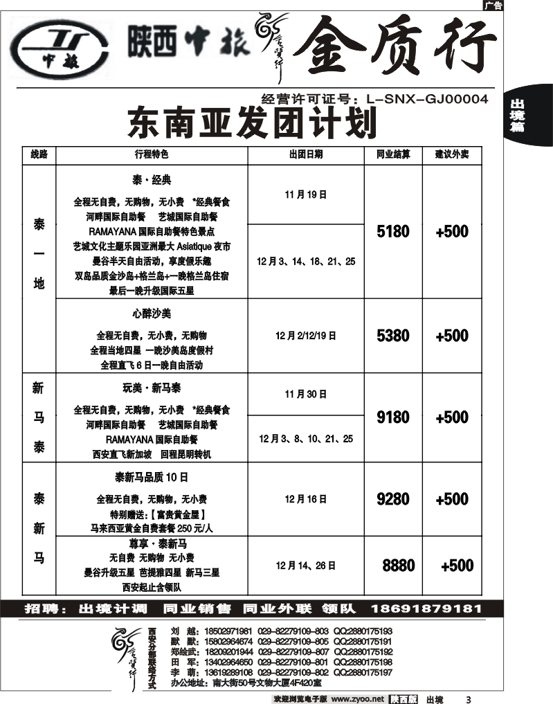 出境前黄3 金质行