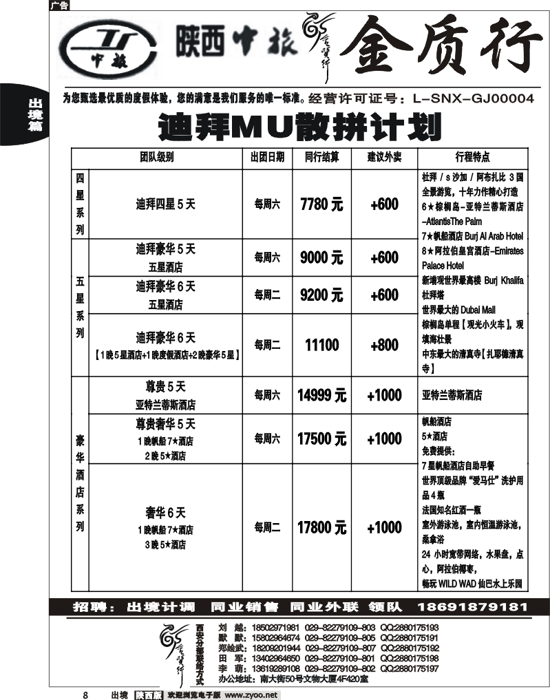 出境前黄8 金质行