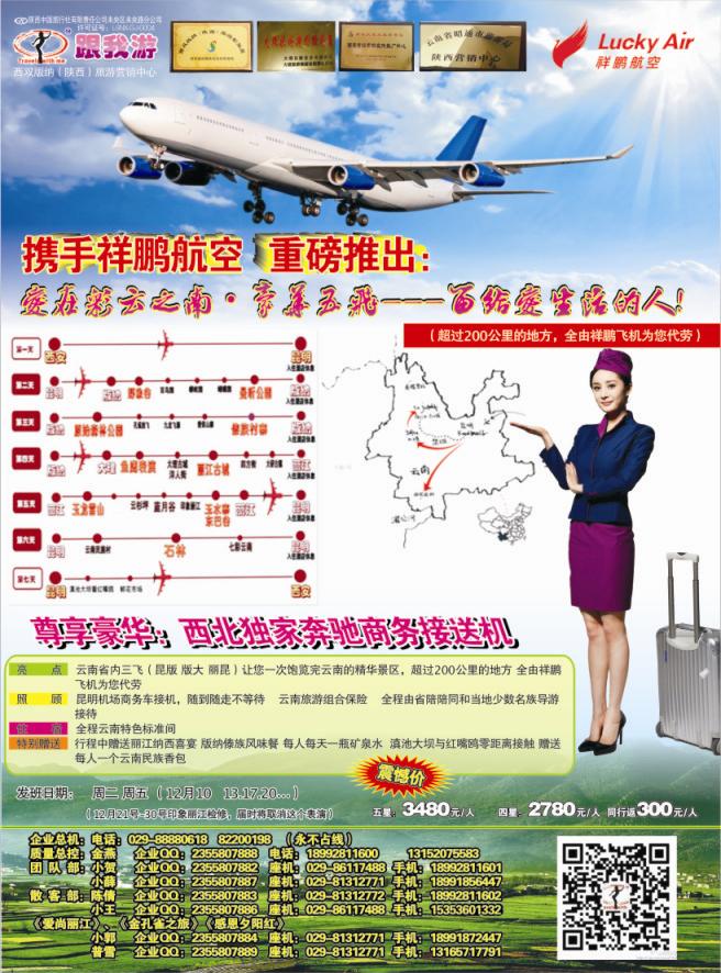 红版彩封二 跟我游