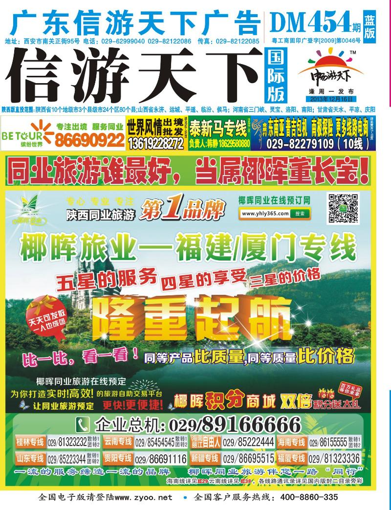 第454期-蓝版封面