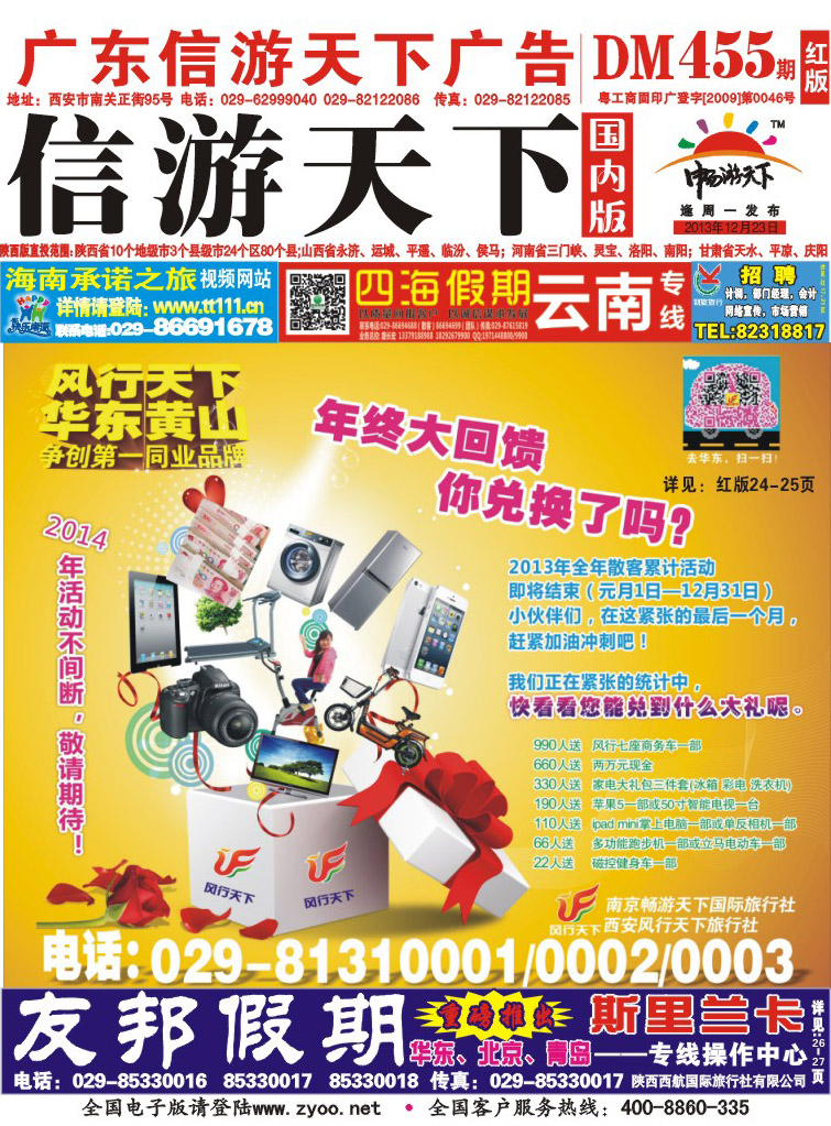 第455期-红版封面