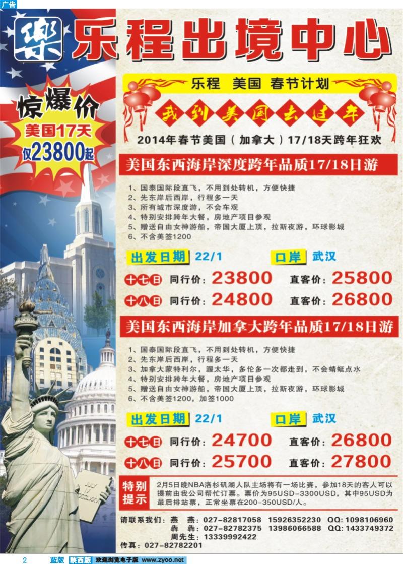 蓝版彩2 乐程旅游出境中心