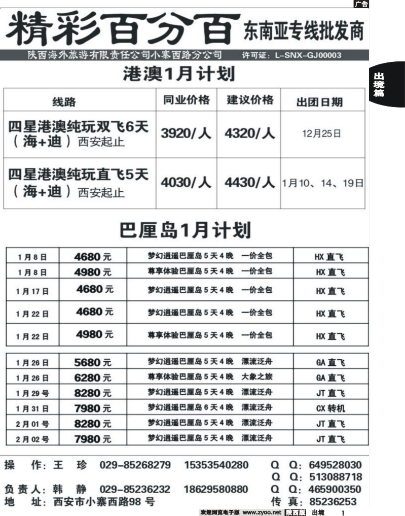 1 精彩百分百