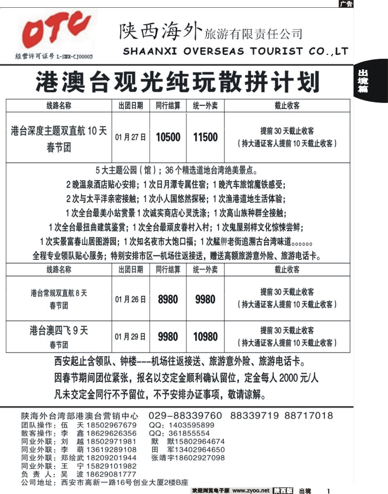 出境前黄1 金质行