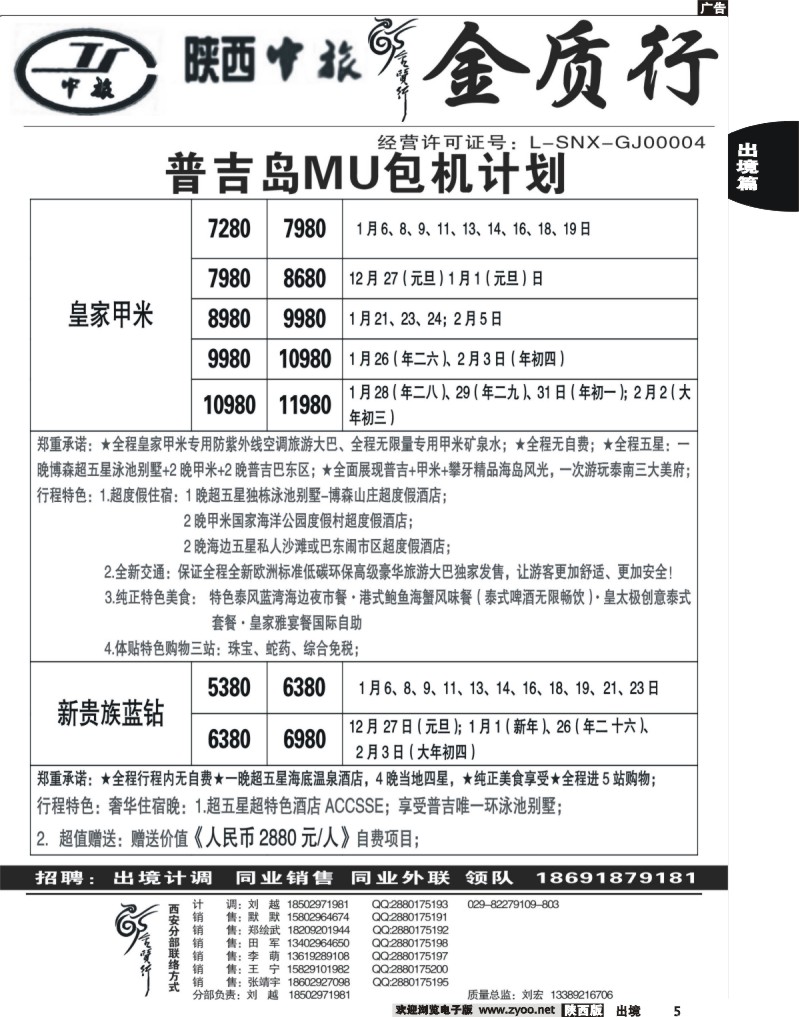 出境前黄5 金质行