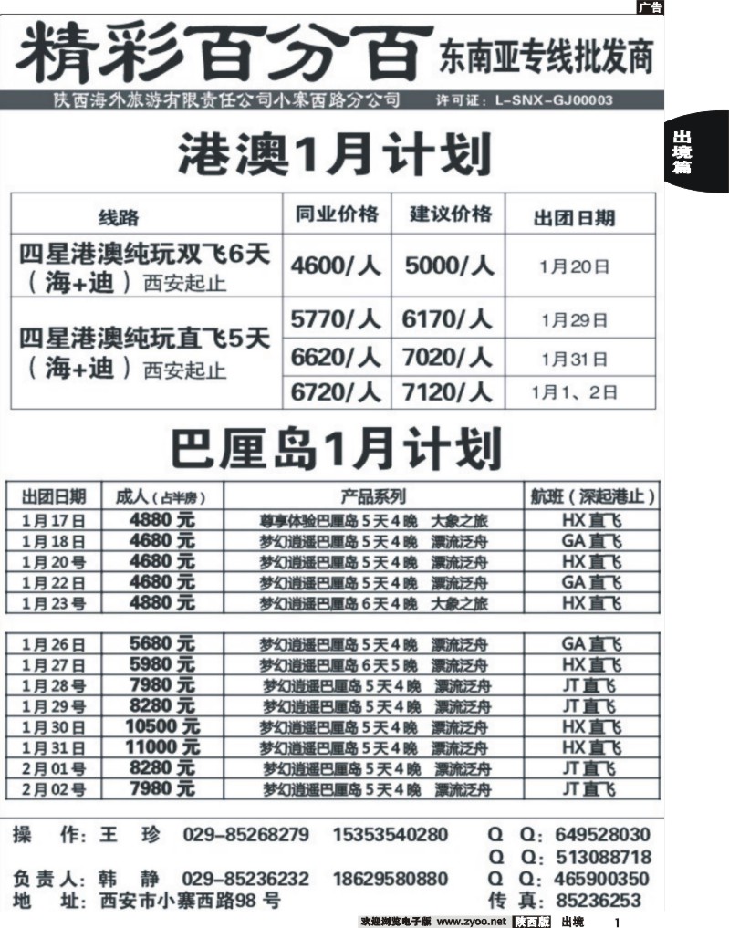 1 精彩百分百