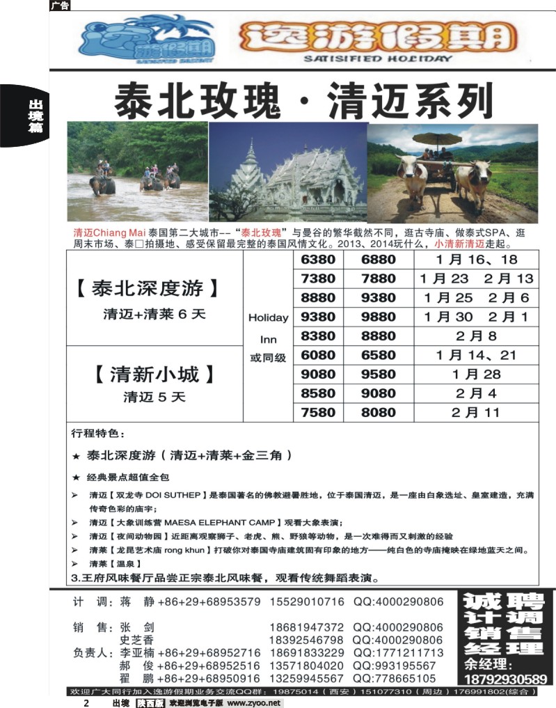 出境中黄2 逸游假期-东南亚计划1