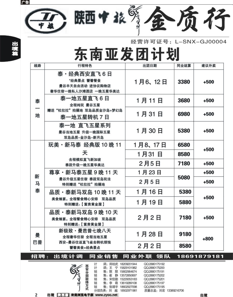 出境前黄2 金质行