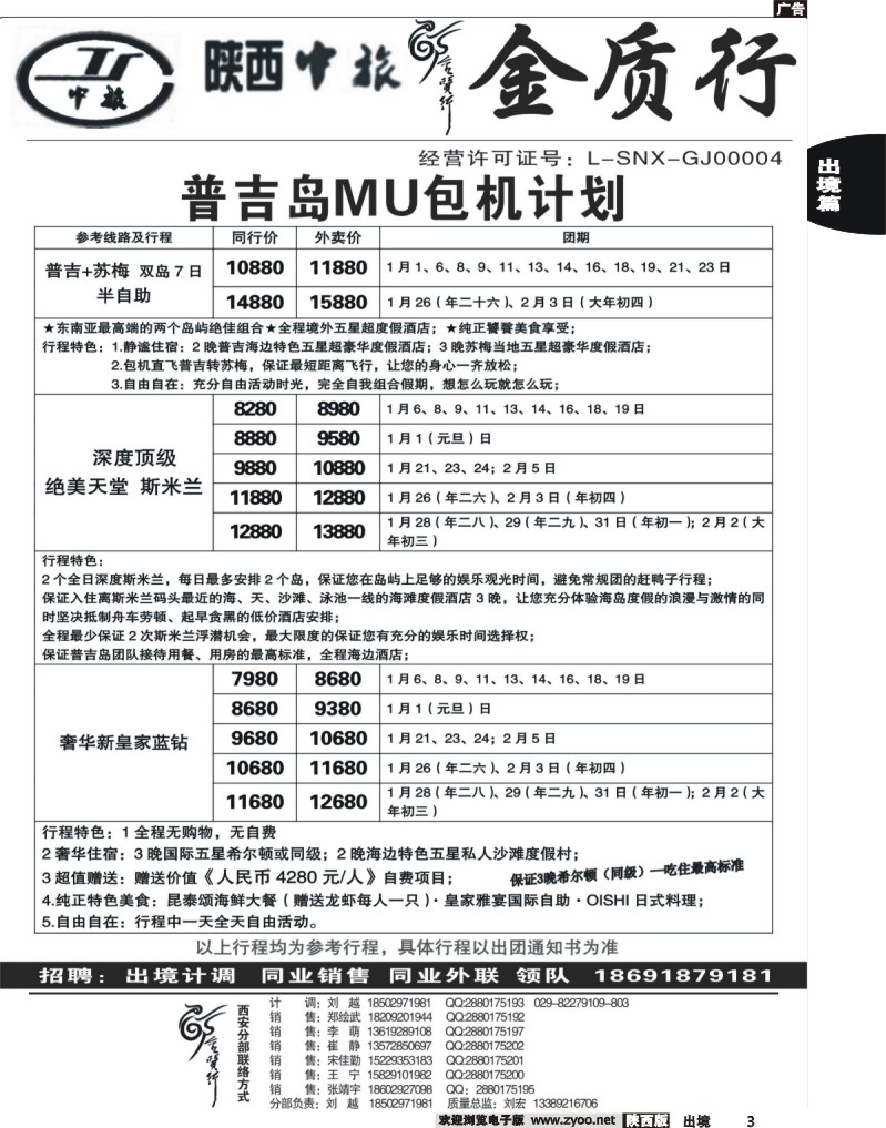 出境前黄3 金质行