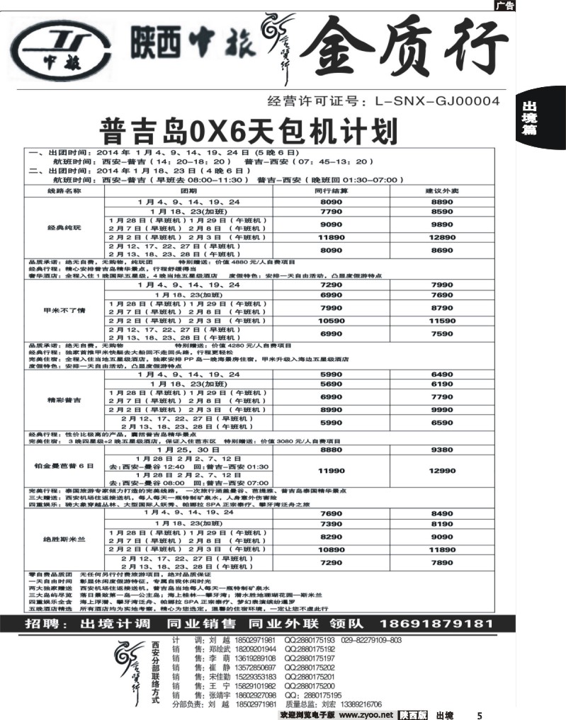 出境前黄5 金质行