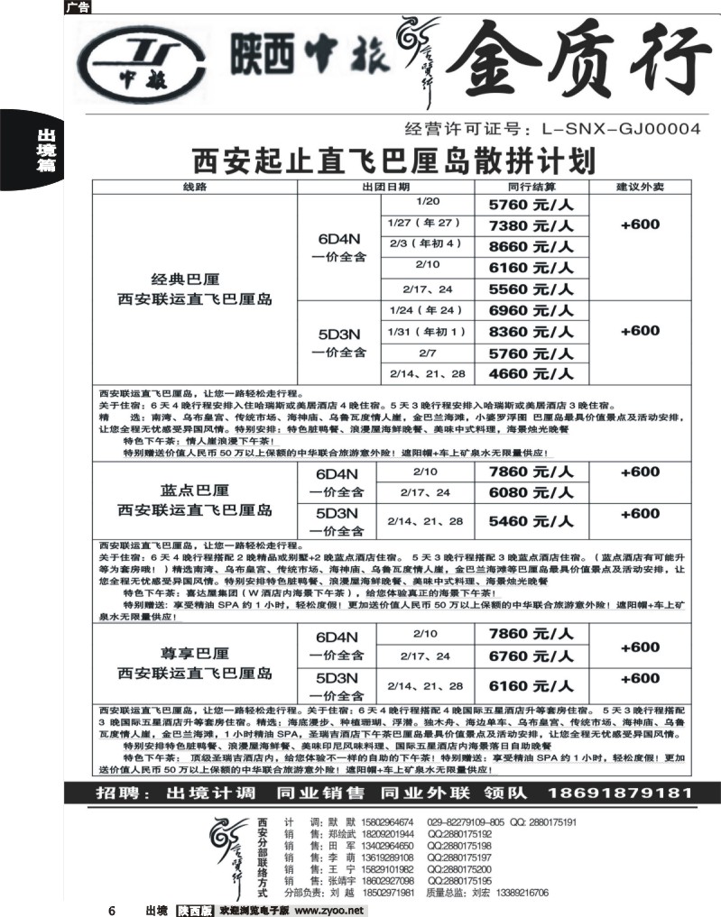 出境前黄6 金质行