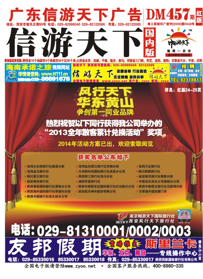 第457期-红版封面