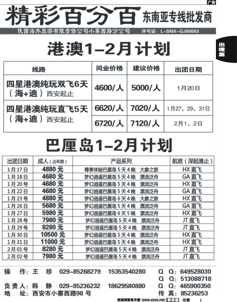 1 精彩百分百