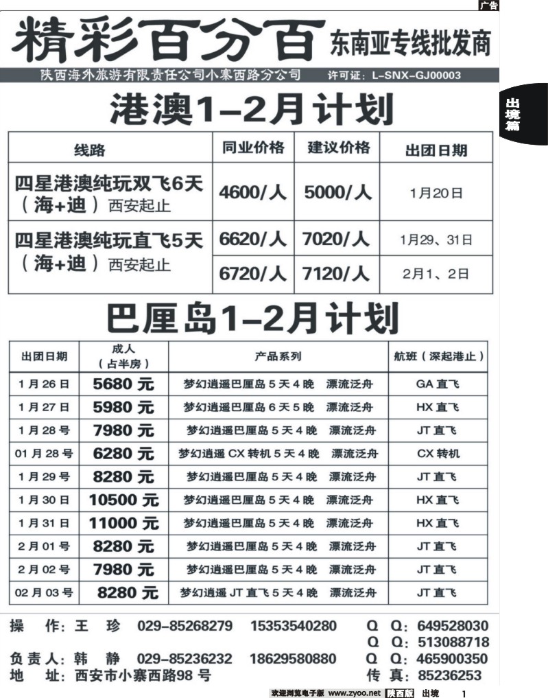 1 精彩百分百