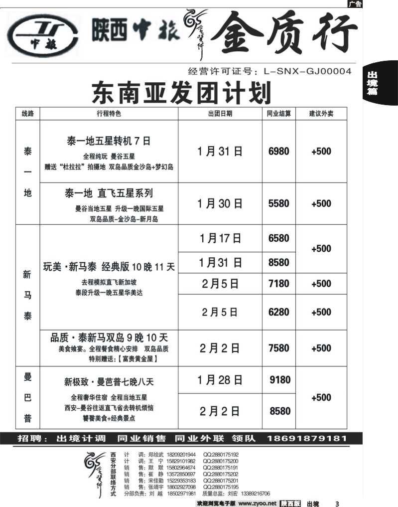 出境前黄3 金质行