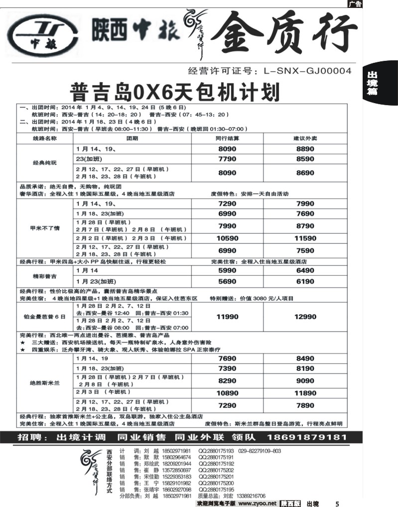 出境前黄5 金质行