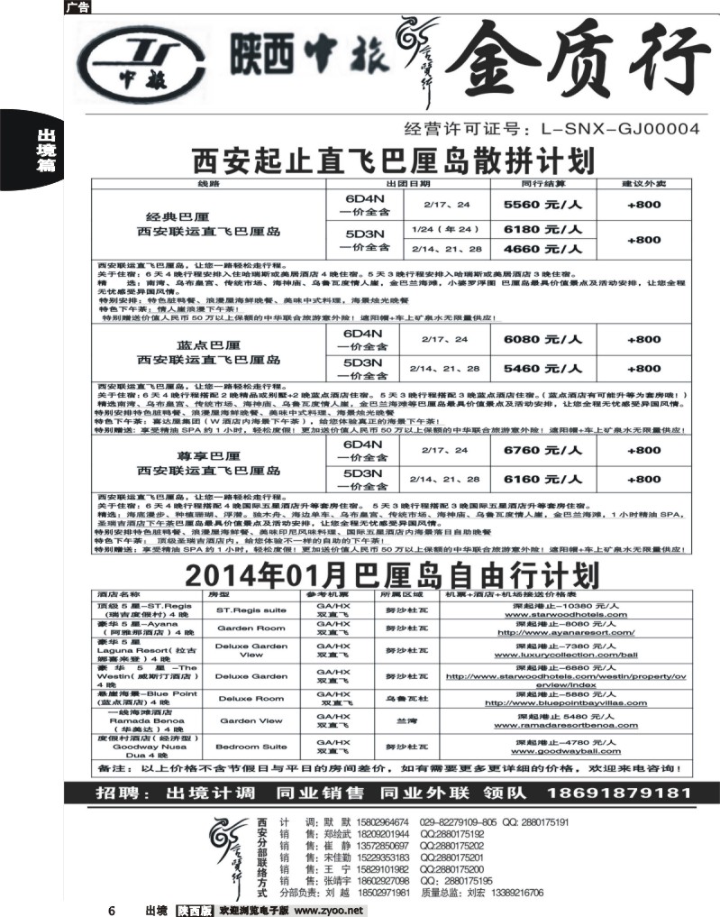 出境前黄6 金质行