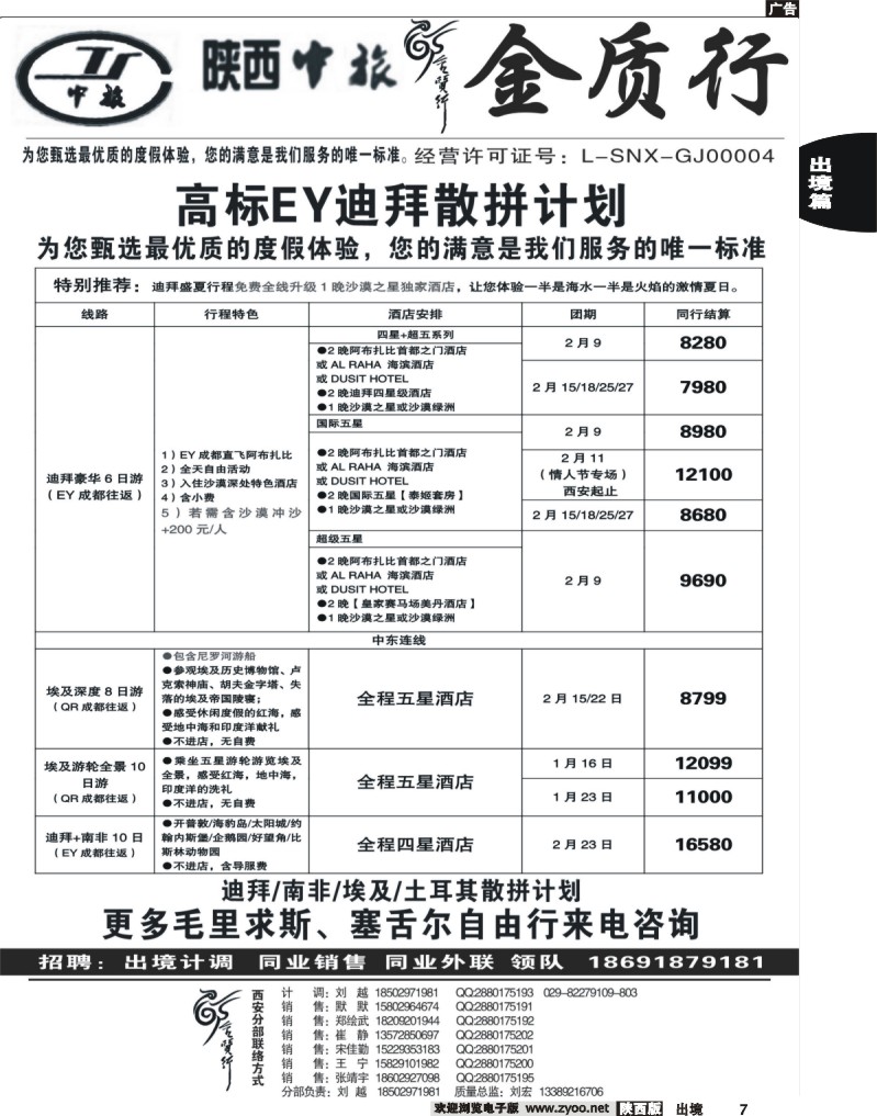 出境前黄7 金质行