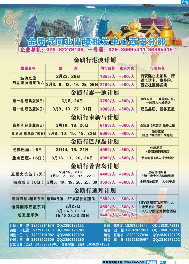 蓝版彩1 金质行