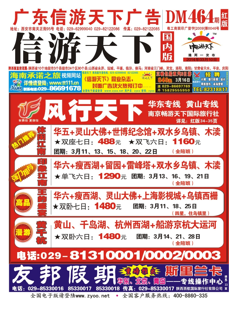 第464期-红版封面
