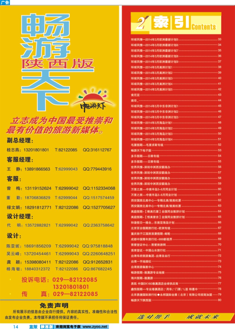 蓝版彩14