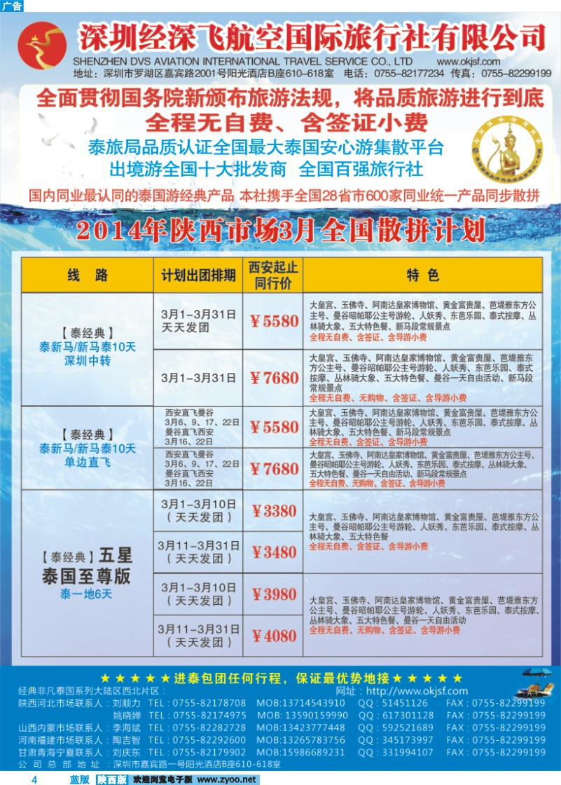 蓝版彩4 经典假日