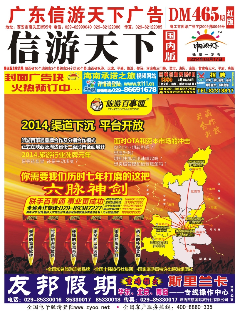 第465期-红版封面