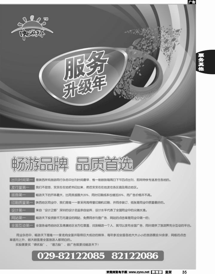 35 畅游天下升级版