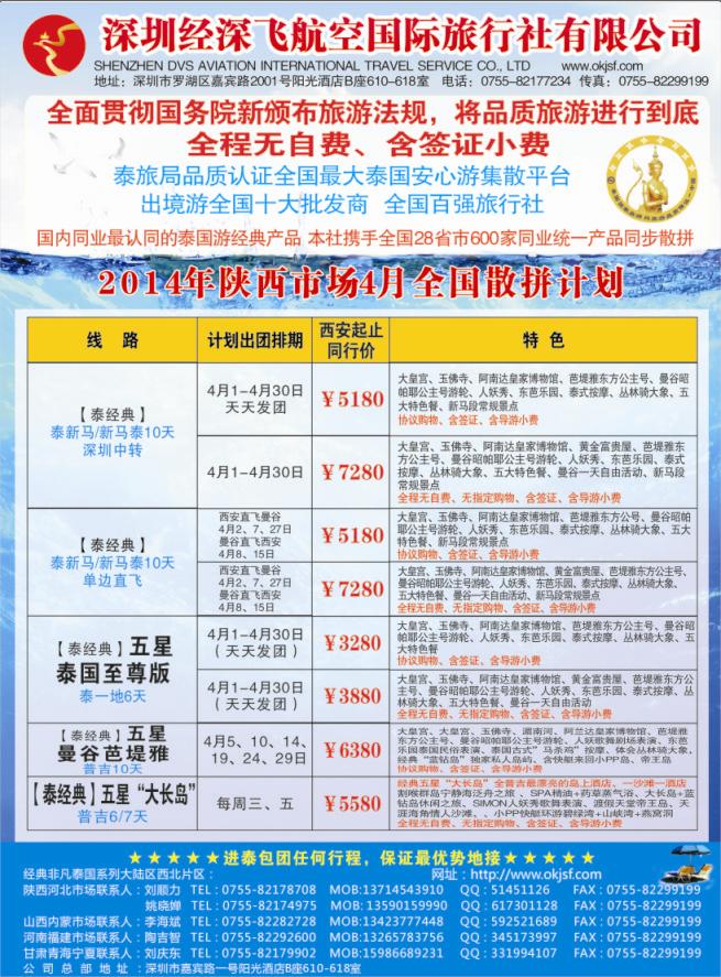 蓝版彩封二  经典假日