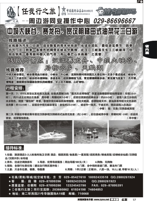 17 任我行