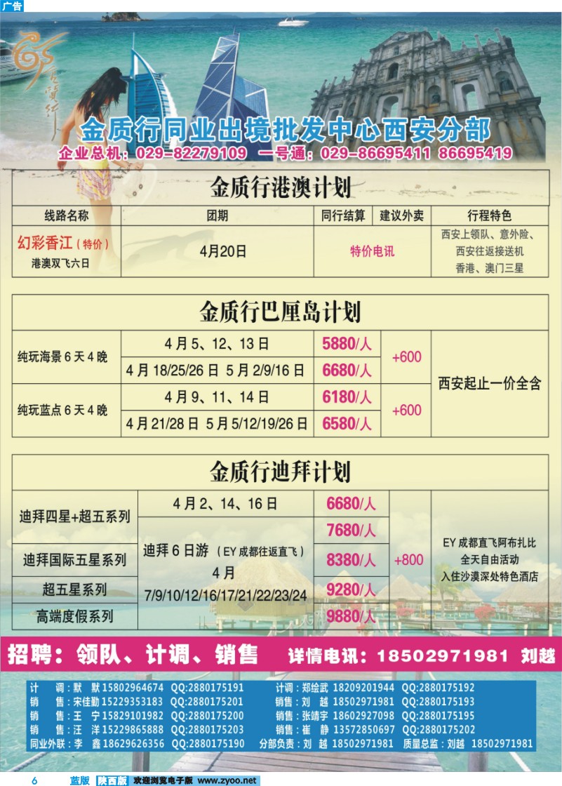 蓝版彩6 金质行