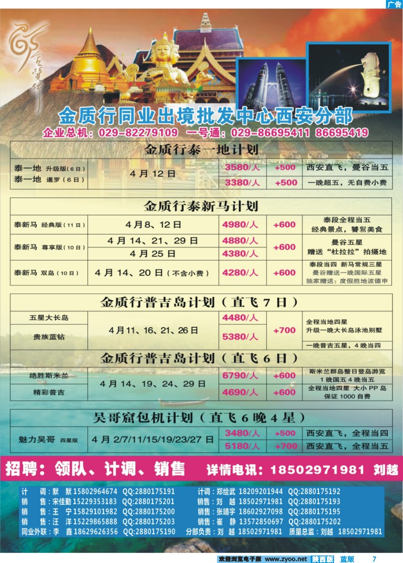 蓝版彩7 金质行