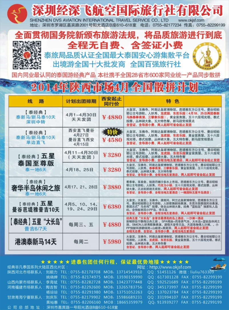 蓝版出境封二 经典假日