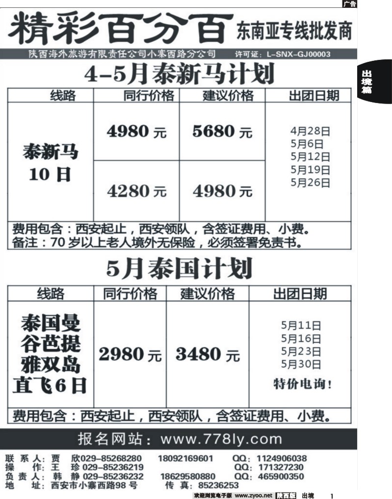 1 精彩百分百